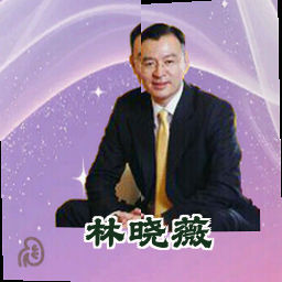 林晓薇
